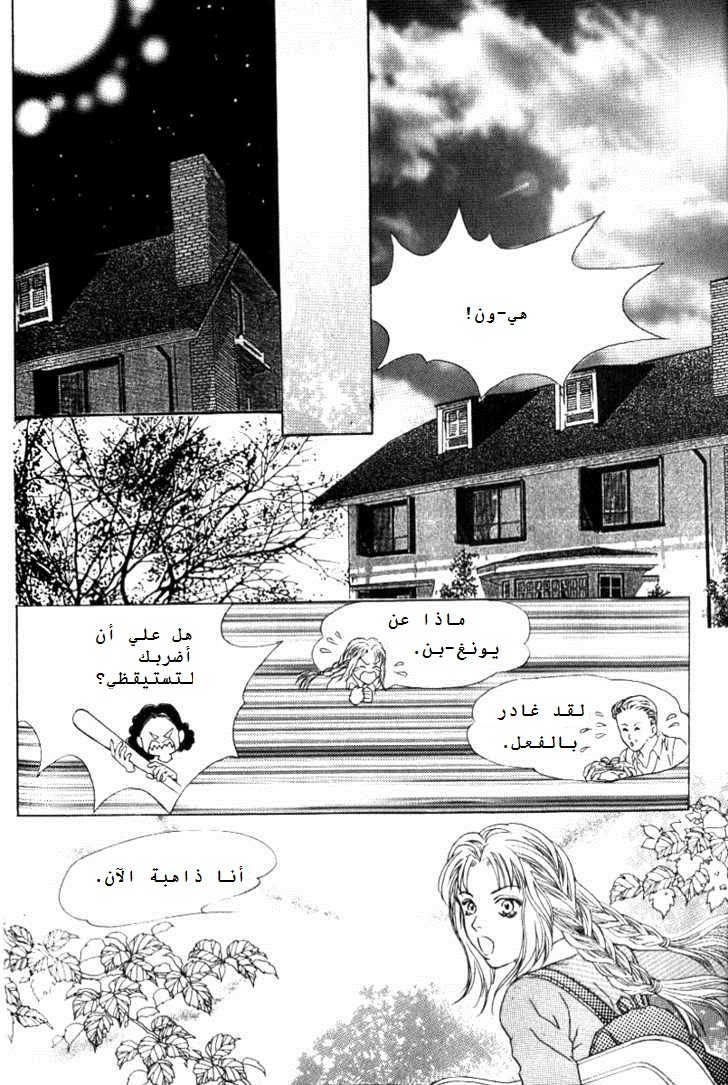 Do You Want To Try?: Chapter 2 - Page 13