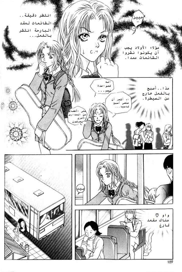 Do You Want To Try?: Chapter 2 - Page 15