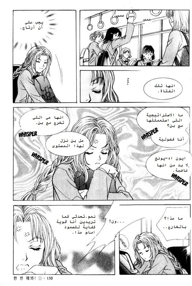 Do You Want To Try?: Chapter 2 - Page 16