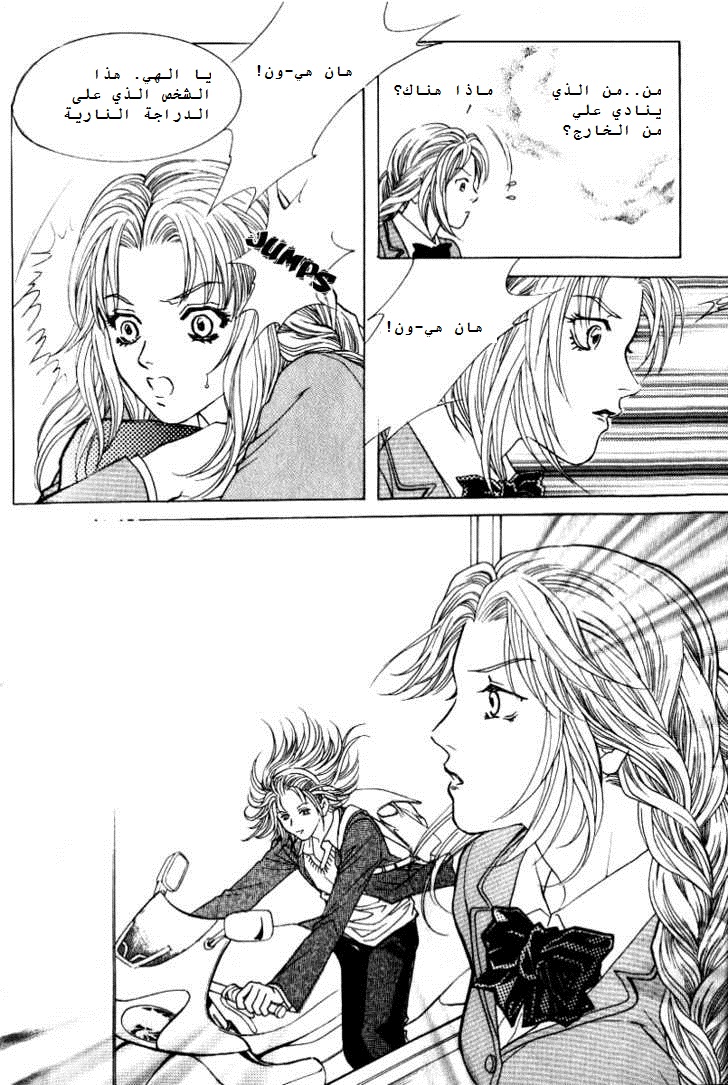 Do You Want To Try?: Chapter 2 - Page 17