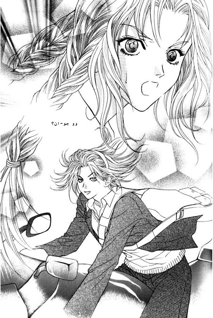 Do You Want To Try?: Chapter 2 - Page 18