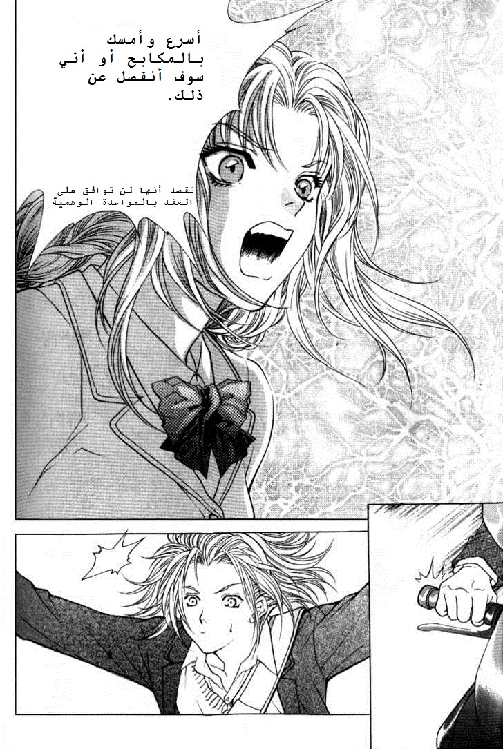 Do You Want To Try?: Chapter 2 - Page 21