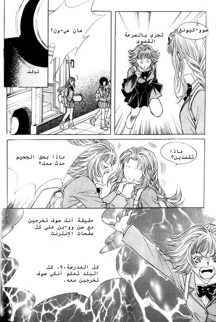 Do You Want To Try?: Chapter 2 - Page 25