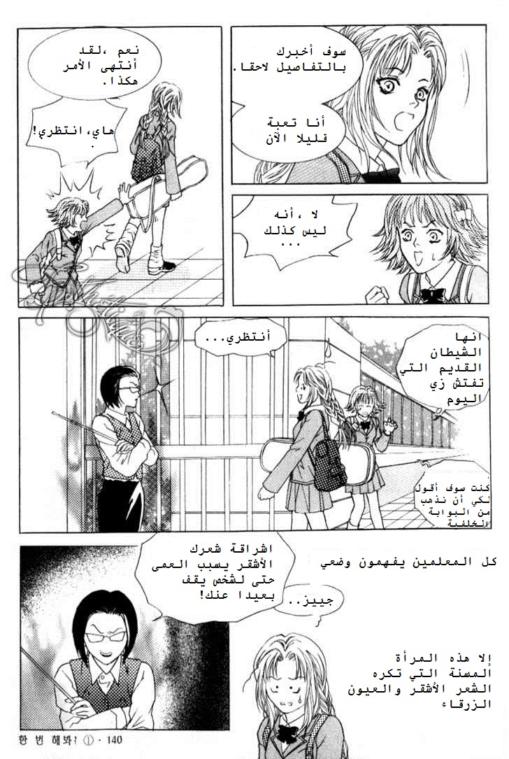 Do You Want To Try?: Chapter 2 - Page 26