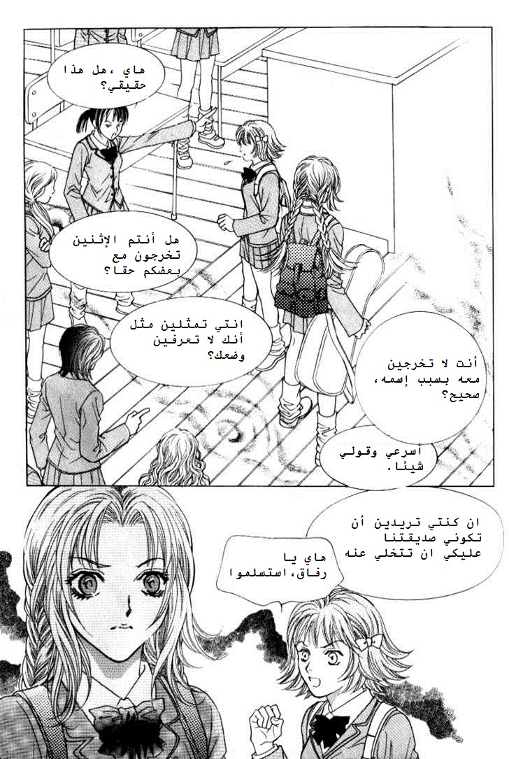 Do You Want To Try?: Chapter 2 - Page 30