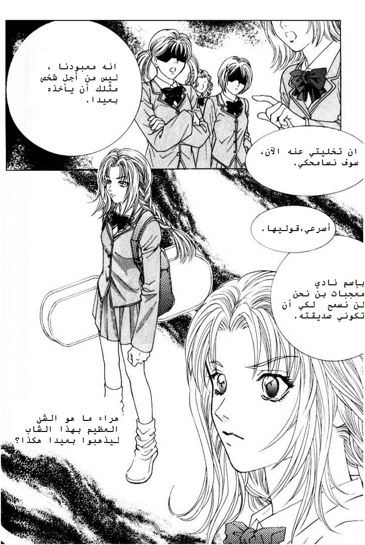 Do You Want To Try?: Chapter 2 - Page 31