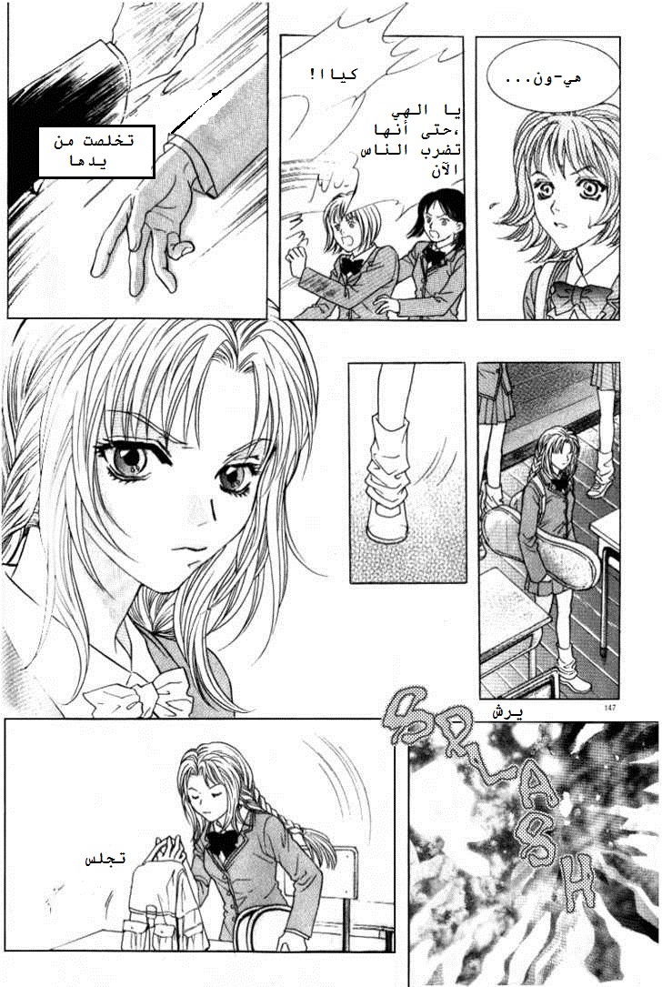 Do You Want To Try?: Chapter 2 - Page 33