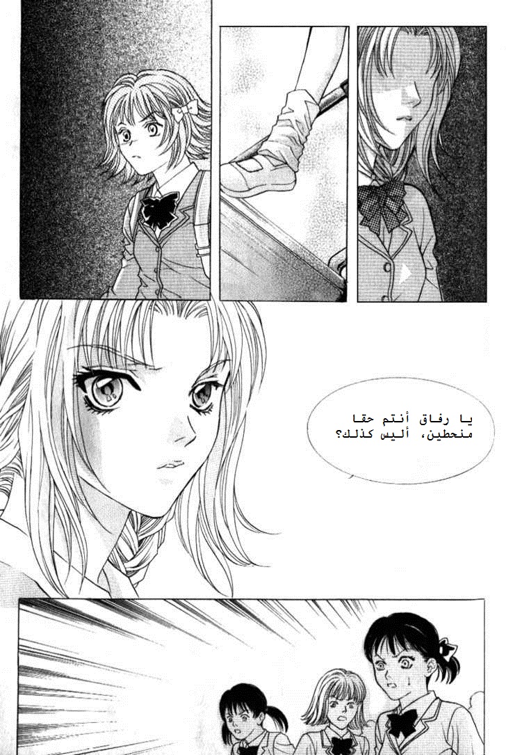 Do You Want To Try?: Chapter 2 - Page 36