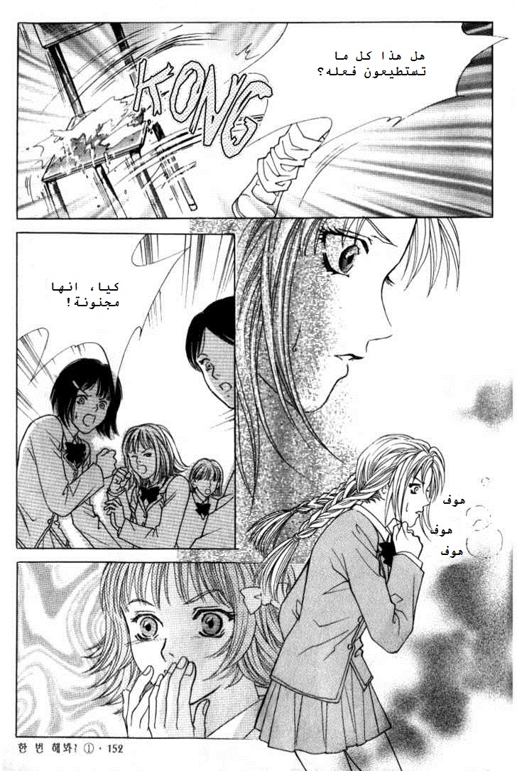 Do You Want To Try?: Chapter 2 - Page 38