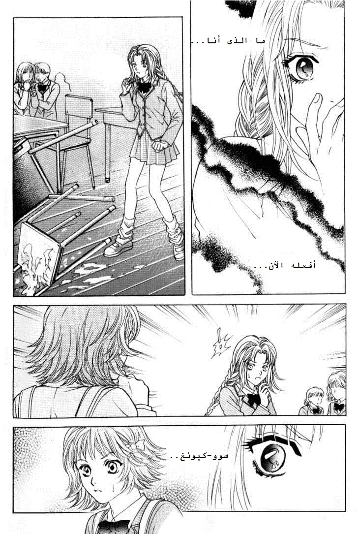 Do You Want To Try?: Chapter 2 - Page 39