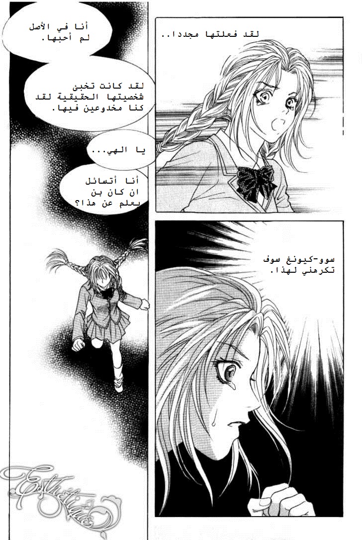 Do You Want To Try?: Chapter 2 - Page 41