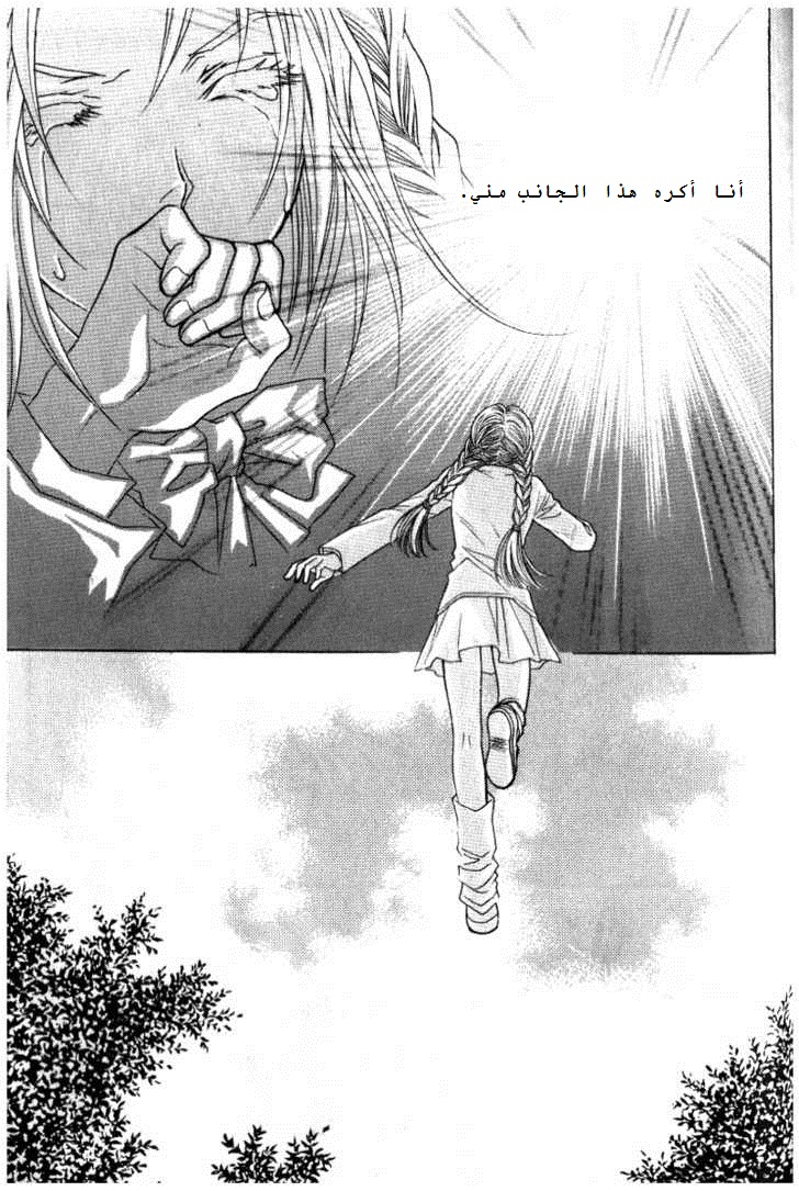 Do You Want To Try?: Chapter 2 - Page 42