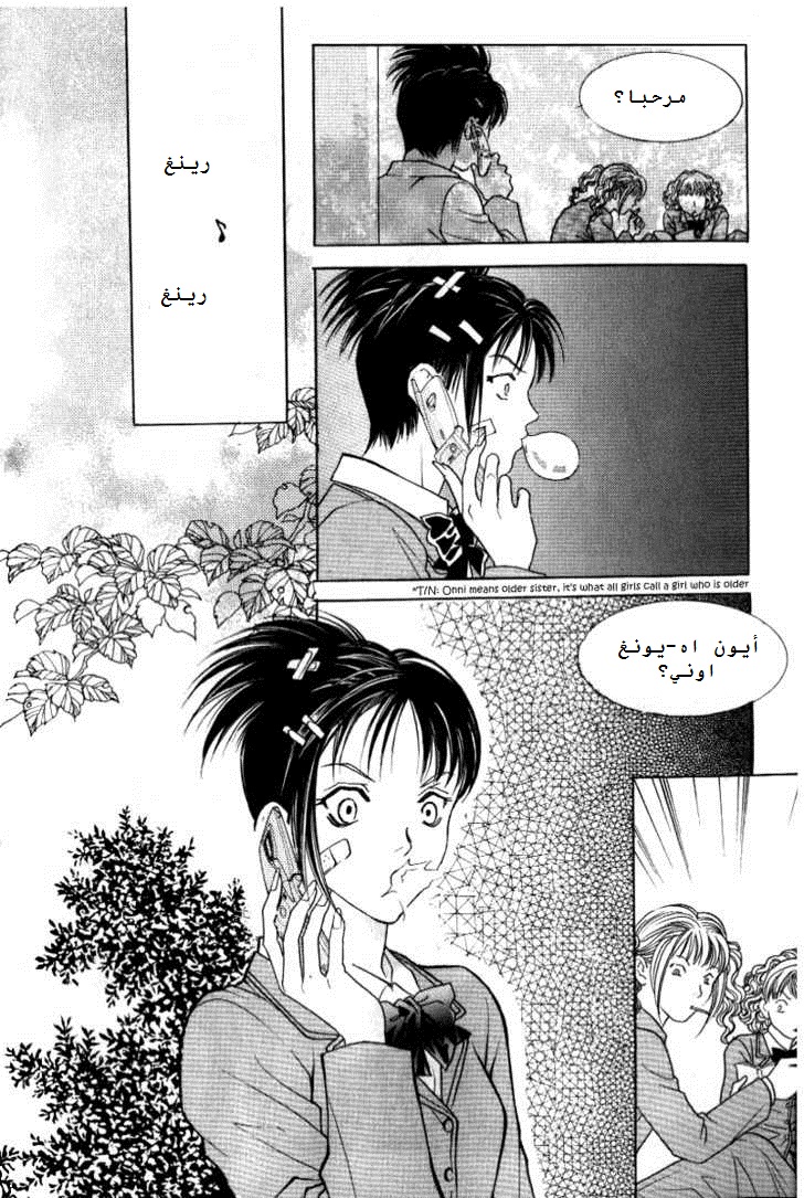 Do You Want To Try?: Chapter 2 - Page 43