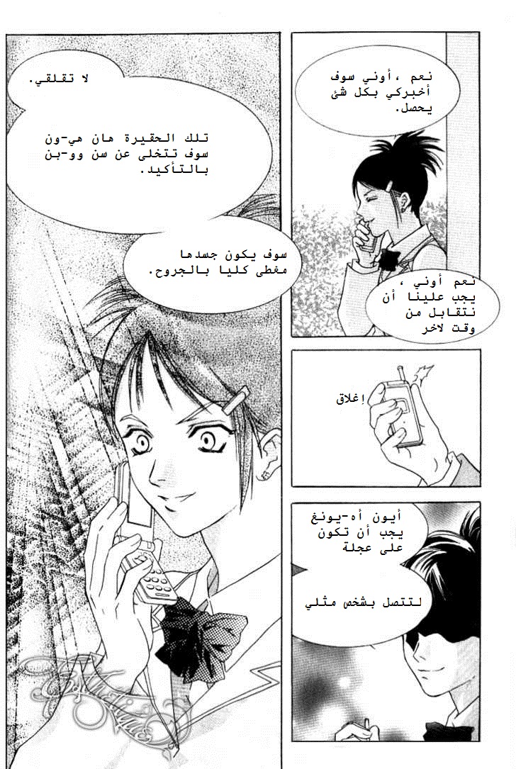 Do You Want To Try?: Chapter 2 - Page 45