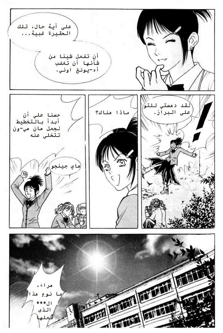 Do You Want To Try?: Chapter 2 - Page 46