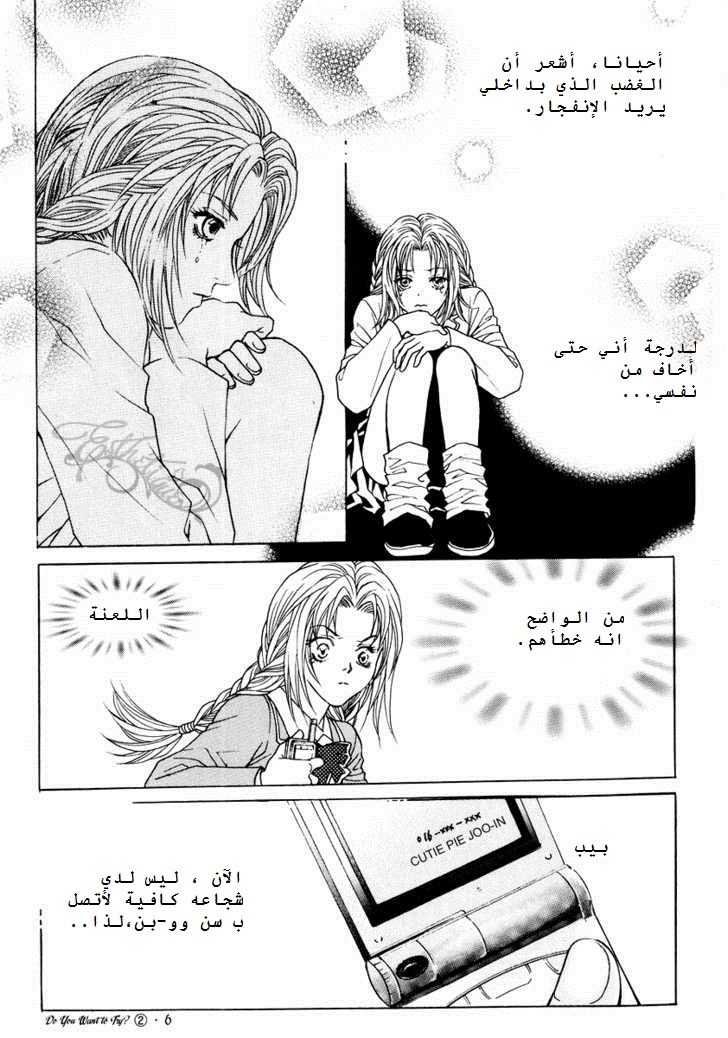 Do You Want To Try?: Chapter 3 - Page 2