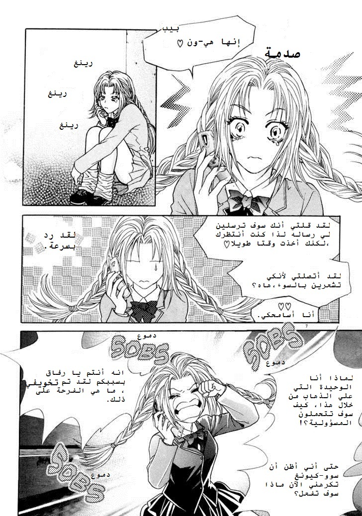 Do You Want To Try?: Chapter 3 - Page 3