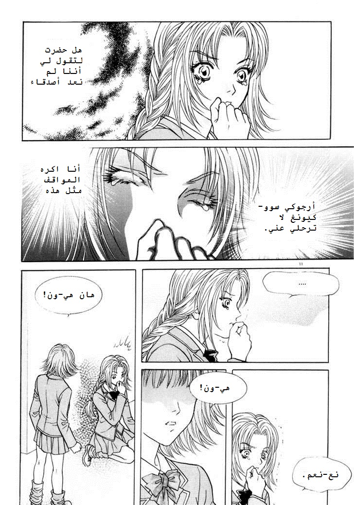 Do You Want To Try?: Chapter 3 - Page 7