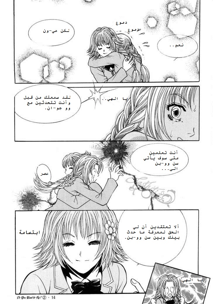 Do You Want To Try?: Chapter 3 - Page 10