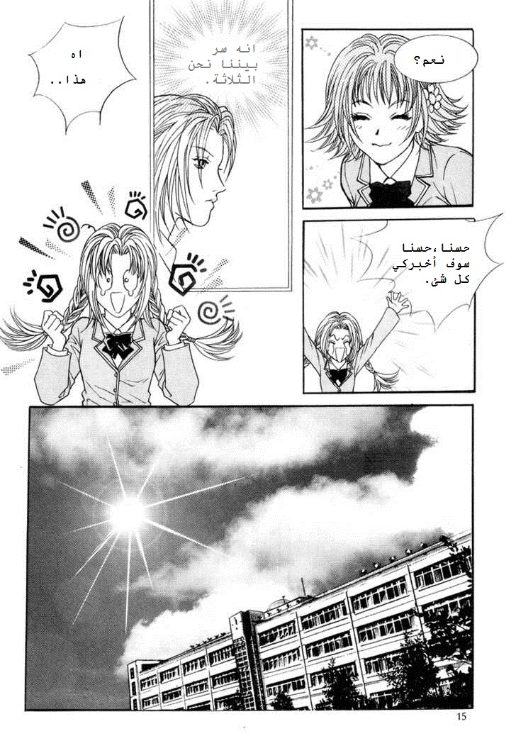 Do You Want To Try?: Chapter 3 - Page 11