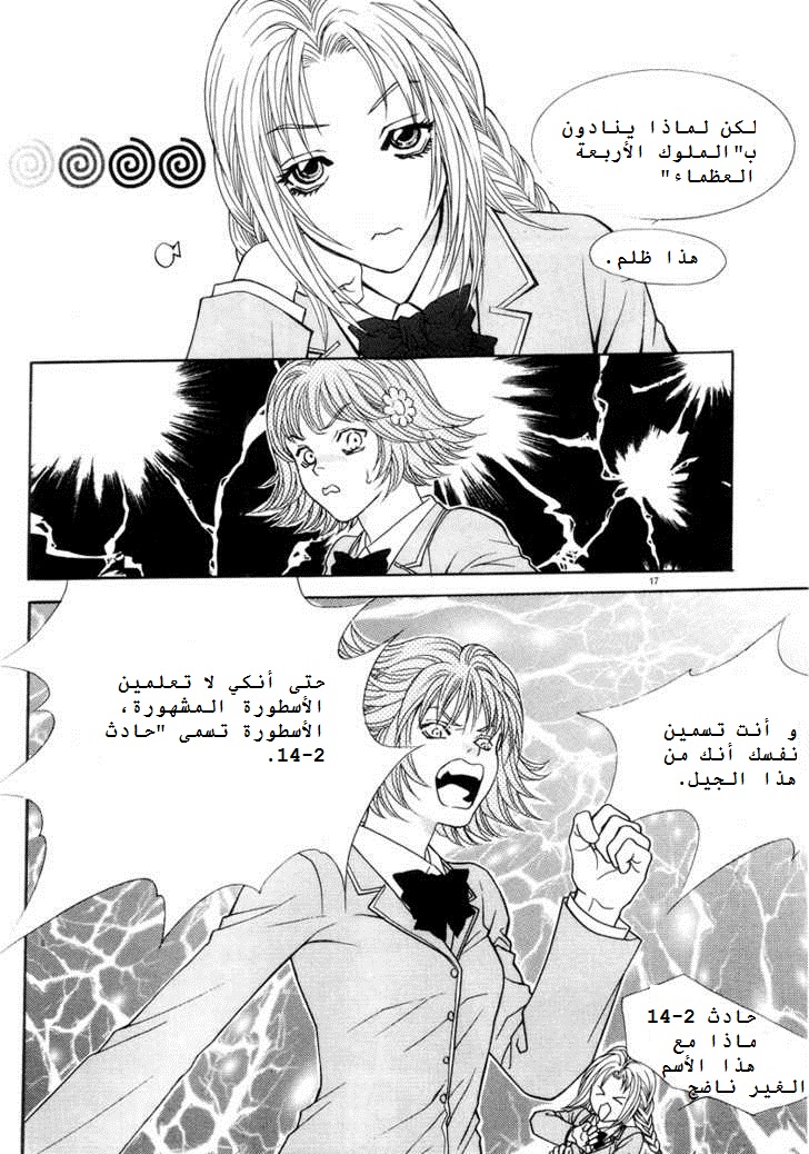 Do You Want To Try?: Chapter 3 - Page 13