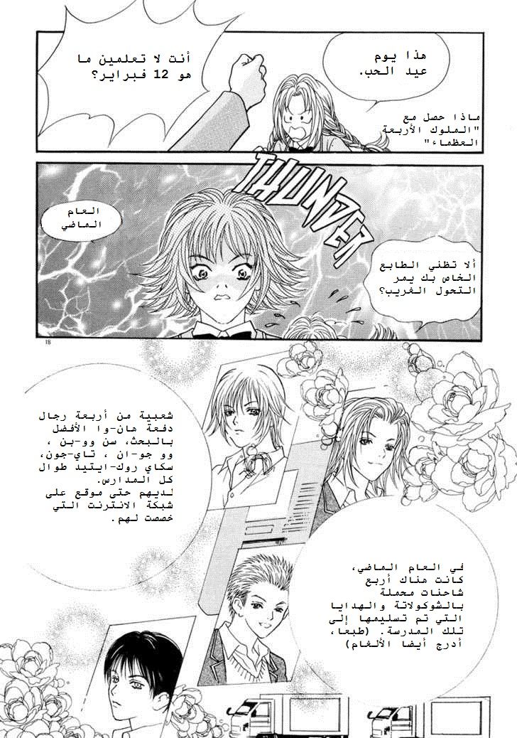 Do You Want To Try?: Chapter 3 - Page 14