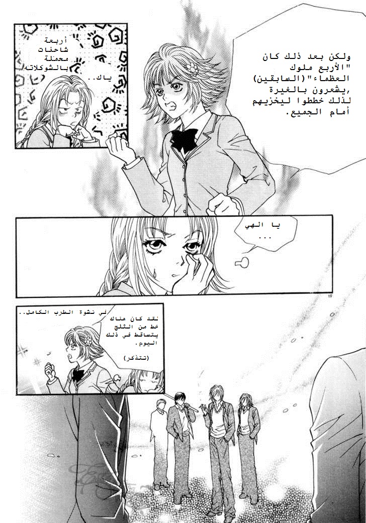 Do You Want To Try?: Chapter 3 - Page 15