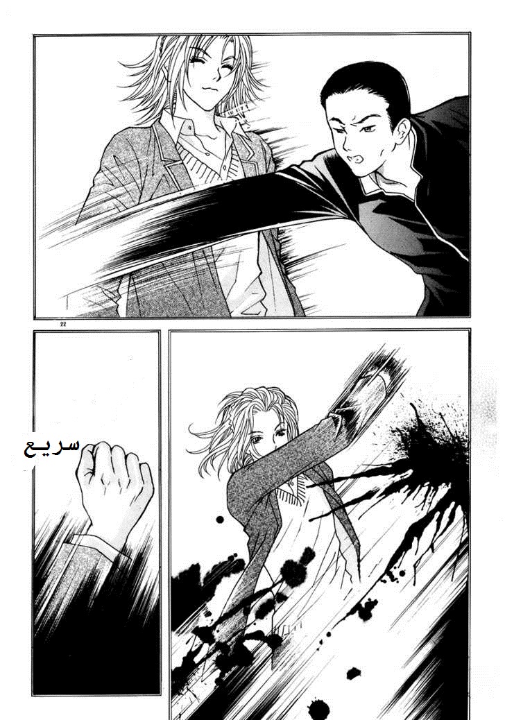 Do You Want To Try?: Chapter 3 - Page 18