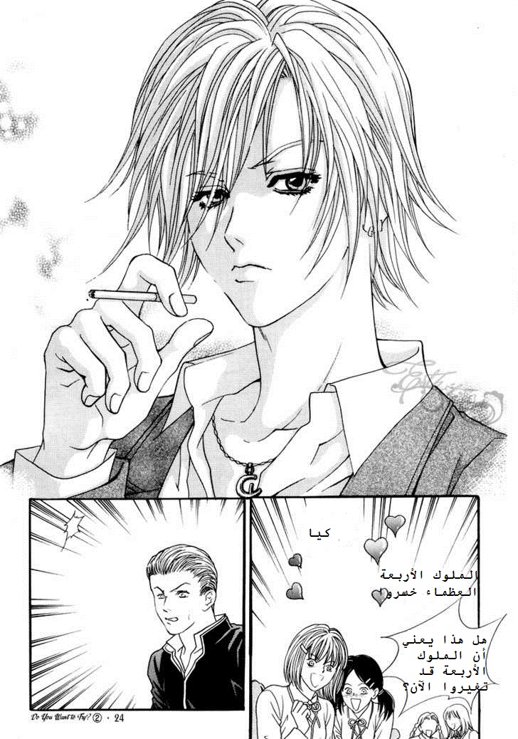 Do You Want To Try?: Chapter 3 - Page 20