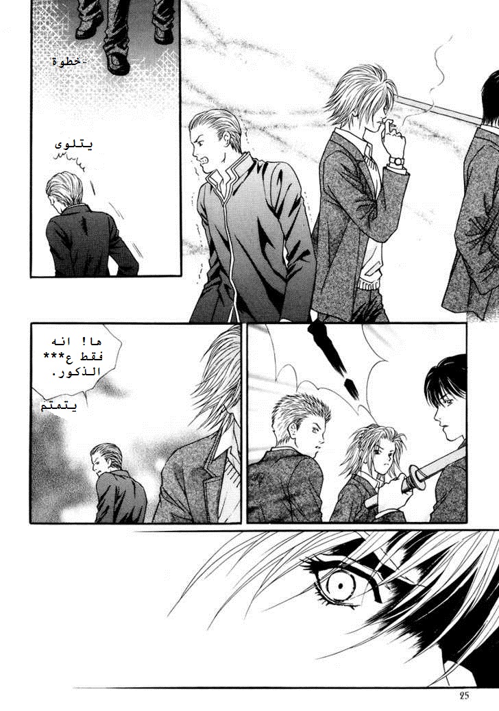 Do You Want To Try?: Chapter 3 - Page 21