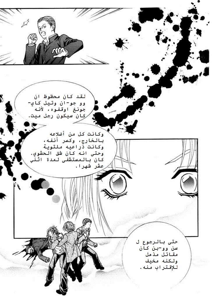 Do You Want To Try?: Chapter 3 - Page 22