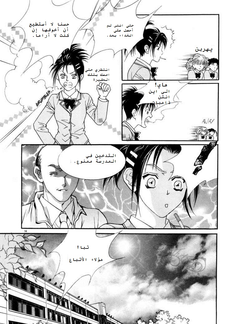 Do You Want To Try?: Chapter 3 - Page 30