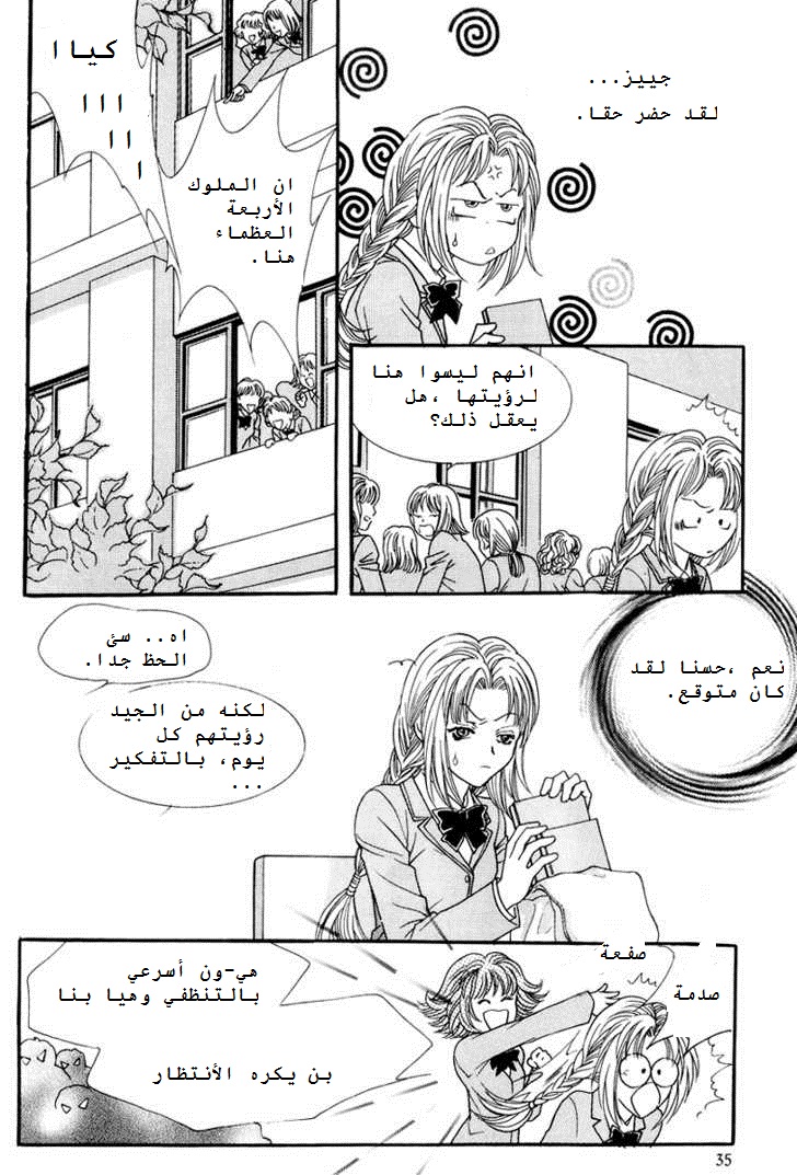 Do You Want To Try?: Chapter 3 - Page 31