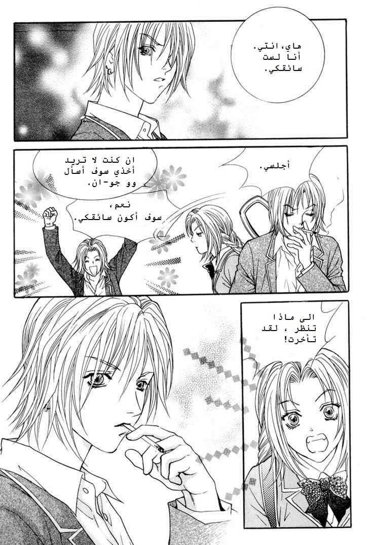 Do You Want To Try?: Chapter 3 - Page 36