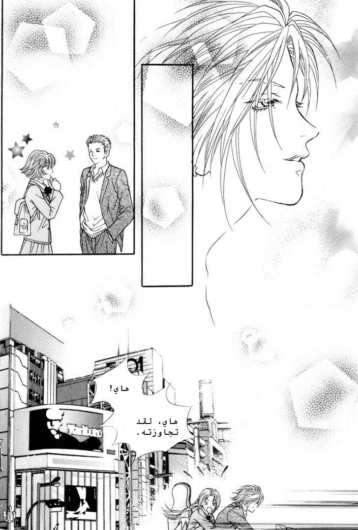 Do You Want To Try?: Chapter 3 - Page 39