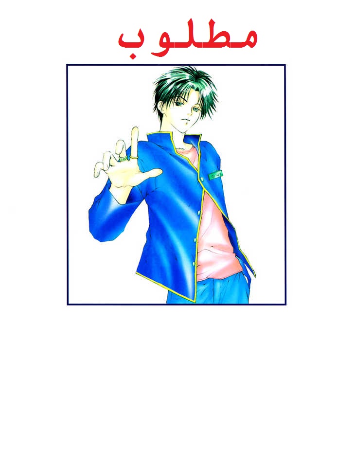 Do You Want To Try?: Chapter 3 - Page 42