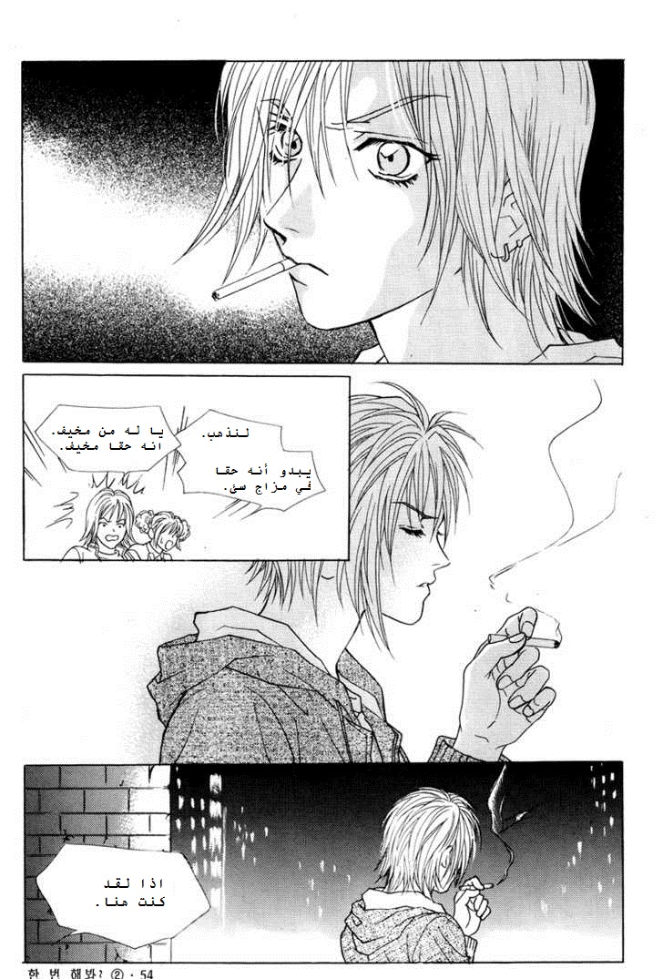 Do You Want To Try?: Chapter 4 - Page 10