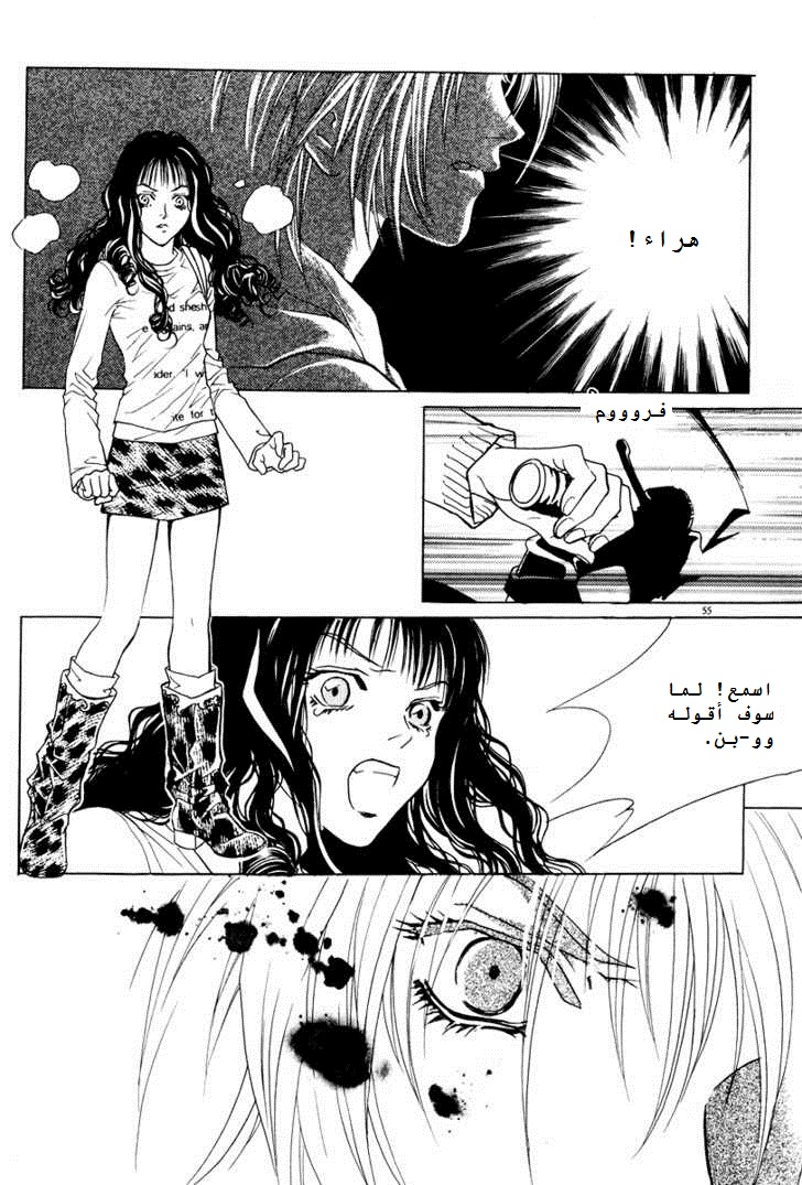 Do You Want To Try?: Chapter 4 - Page 11