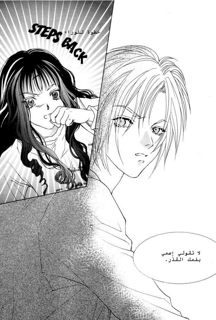 Do You Want To Try?: Chapter 4 - Page 12