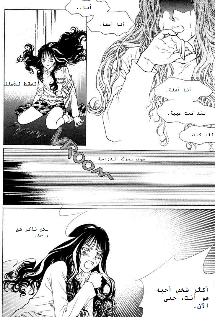 Do You Want To Try?: Chapter 4 - Page 13