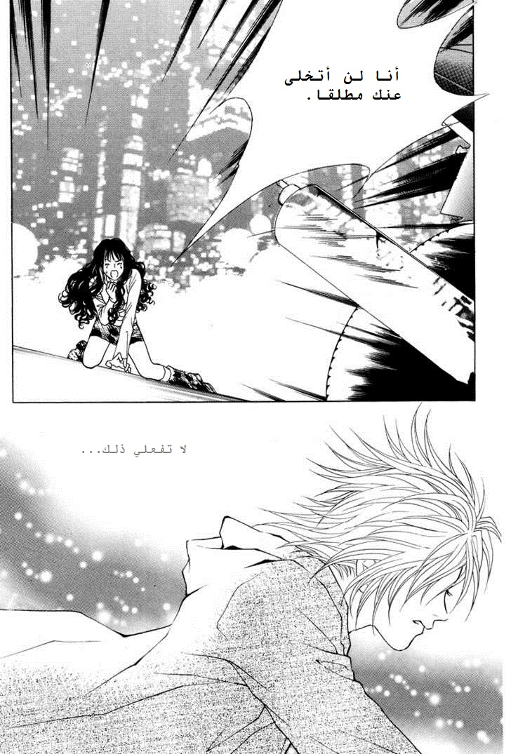 Do You Want To Try?: Chapter 4 - Page 14