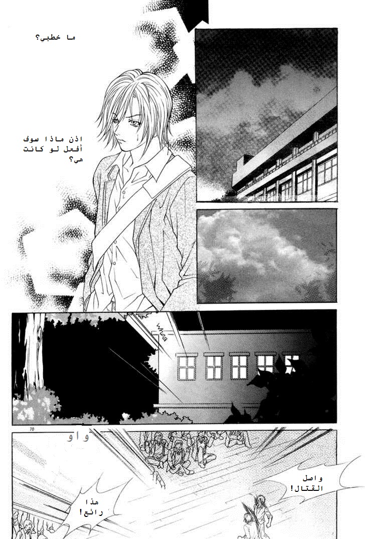 Do You Want To Try?: Chapter 4 - Page 25