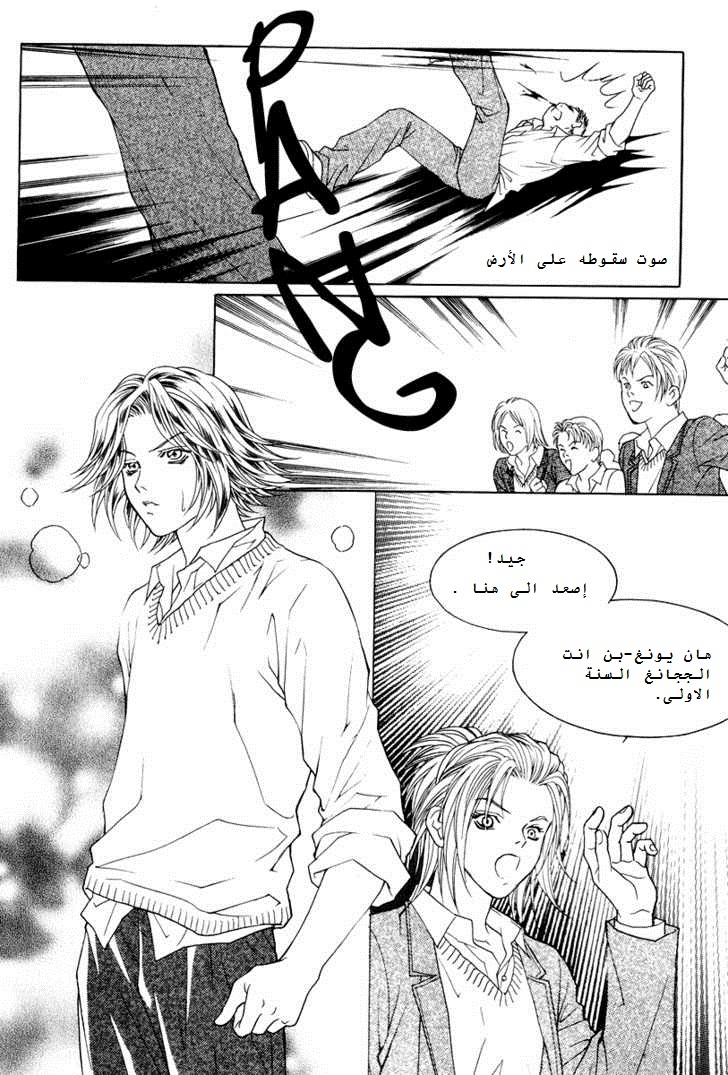 Do You Want To Try?: Chapter 4 - Page 28