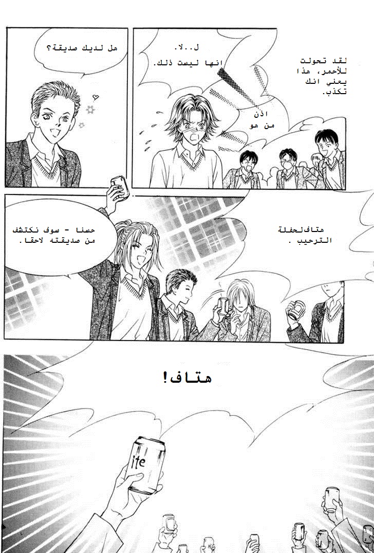 Do You Want To Try?: Chapter 4 - Page 30