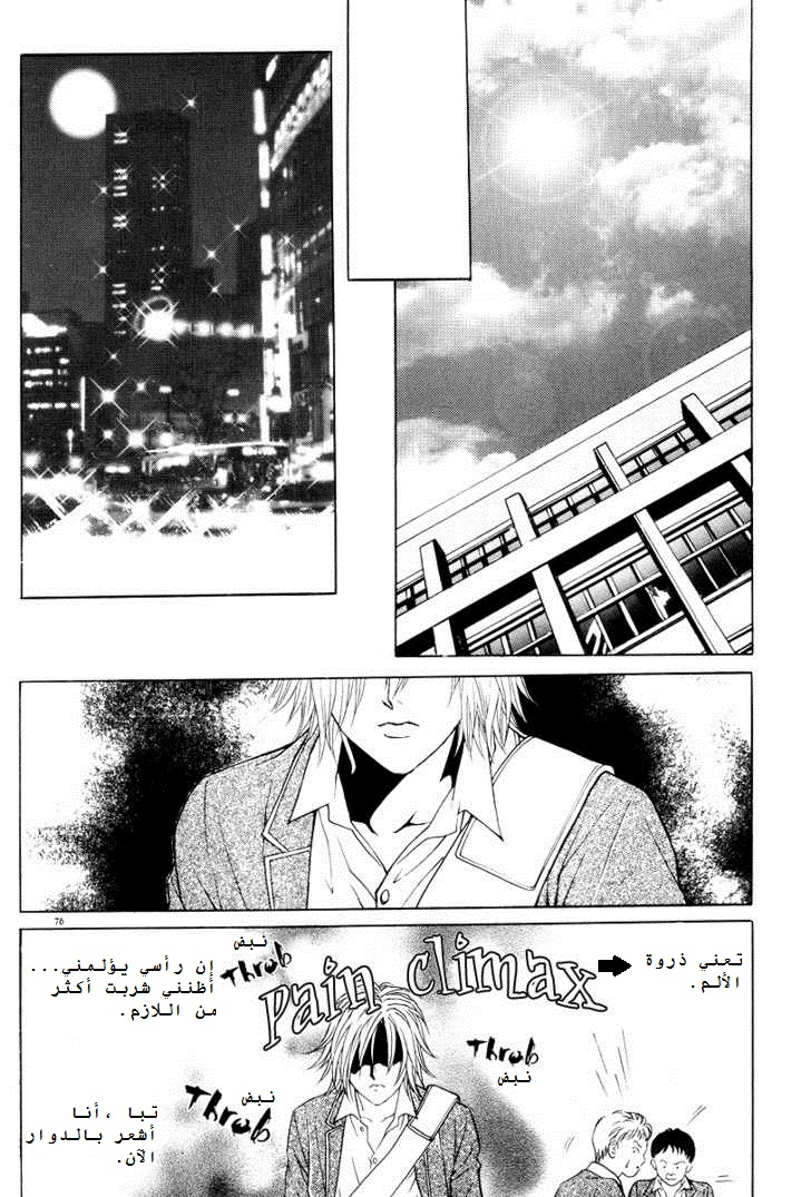 Do You Want To Try?: Chapter 4 - Page 31