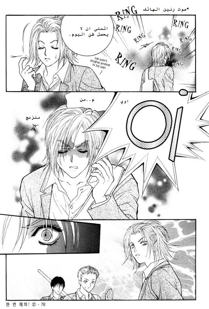 Do You Want To Try?: Chapter 4 - Page 33