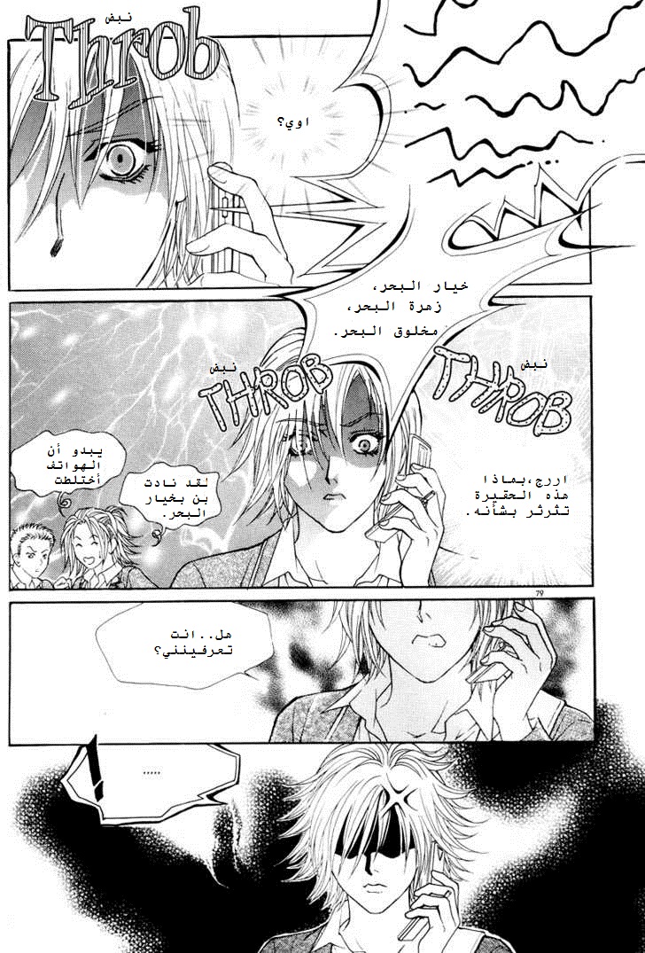 Do You Want To Try?: Chapter 4 - Page 34