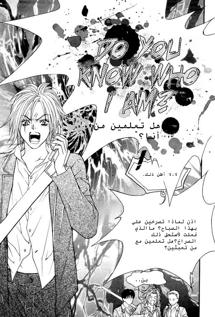 Do You Want To Try?: Chapter 4 - Page 35