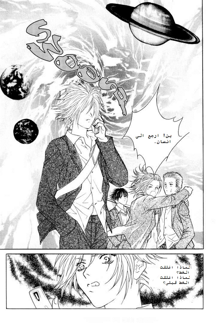 Do You Want To Try?: Chapter 4 - Page 37