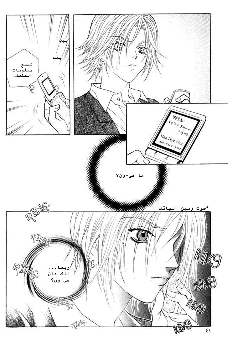 Do You Want To Try?: Chapter 4 - Page 38